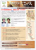 第501回農林交流センターニュース