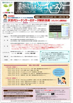 第514回農林交流センターニュース
